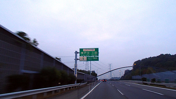 神戸北・三田ＩＣ手前を通過
